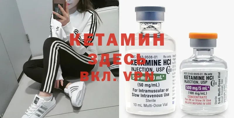 где продают   Качканар  Кетамин ketamine 